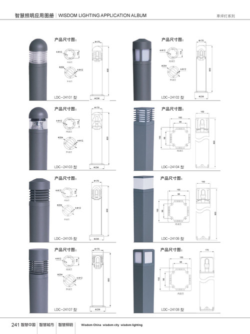 草坪燈 CPD-008